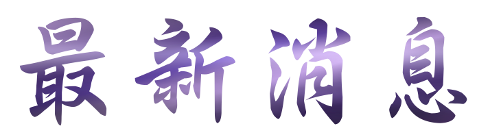 相親推薦-單身交友聯誼-優質單身聯誼交友 相親推薦-單身交友聯誼-優質單身聯誼交友